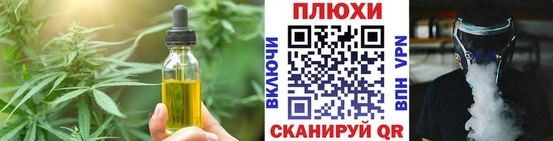 Cannafood конопля  Починок 