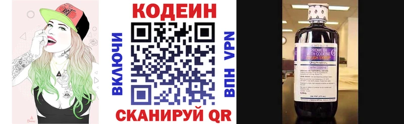 Кодеин Purple Drank  купить закладку  MEGA маркетплейс  Починок 